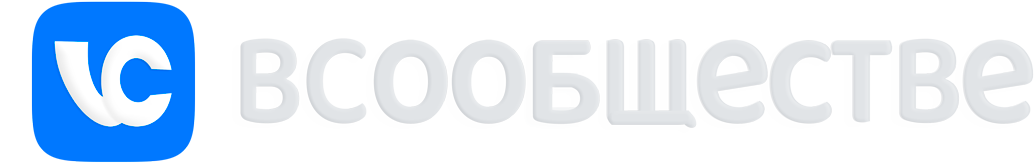 ВСообществе Logo